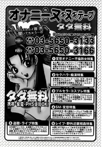 Page 411 of COMIC AUN 2007-09 Vol. 136 - preview thumbnail