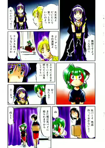 Page 420 of COMIC AUN 2007-09 Vol. 136 - preview thumbnail
