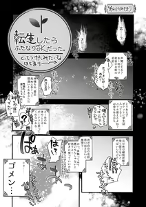 Page 3 of Tensei Shitara Futanari JK-datta - preview thumbnail