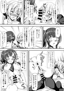 Page 13 of Futanari Yuki-chan no Ane to Koibito - preview thumbnail