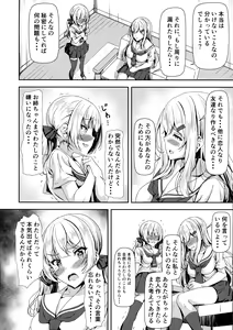 Page 6 of Futanari Yuki-chan no Ane to Koibito - preview thumbnail