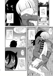 Page 11 of Dankon no Ethnography -Malakovia no Sei to Haisetsu- - preview thumbnail