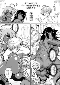 Page 39 of Dankon no Ethnography -Malakovia no Sei to Haisetsu- - preview thumbnail