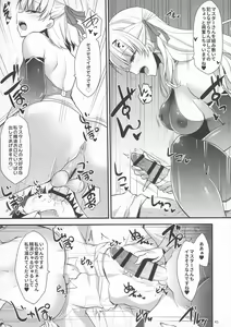 Page 45 of Soushuu Tokuiten Futanari ma Tometaano - preview thumbnail