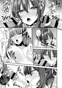 Page 53 of Soushuu Tokuiten Futanari ma Tometaano - preview thumbnail