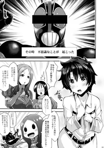 Page 69 of Soushuu Tokuiten Futanari ma Tometaano - preview thumbnail