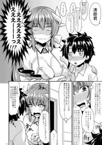 Page 70 of Soushuu Tokuiten Futanari ma Tometaano - preview thumbnail