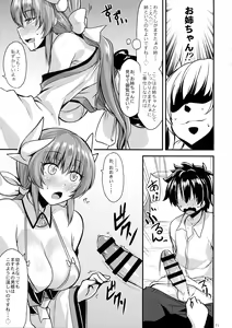 Page 71 of Soushuu Tokuiten Futanari ma Tometaano - preview thumbnail