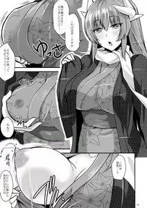 Page 79 of Soushuu Tokuiten Futanari ma Tometaano - preview thumbnail