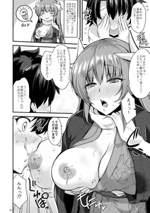 Page 80 of Soushuu Tokuiten Futanari ma Tometaano - preview thumbnail