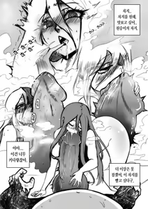 Page 19 of Wizard and the Golden BANANA | 마법사와 황금 바나나 - preview thumbnail