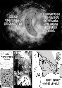 Page 2 of Wizard and the Golden BANANA | 마법사와 황금 바나나 - preview thumbnail