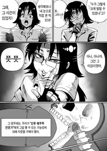 Page 21 of Wizard and the Golden BANANA | 마법사와 황금 바나나 - preview thumbnail