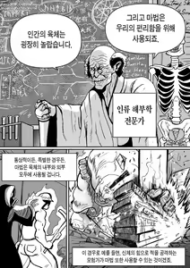 Page 22 of Wizard and the Golden BANANA | 마법사와 황금 바나나 - preview thumbnail