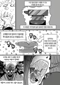 Page 23 of Wizard and the Golden BANANA | 마법사와 황금 바나나 - preview thumbnail