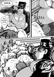Page 27 of Wizard and the Golden BANANA | 마법사와 황금 바나나 - preview thumbnail