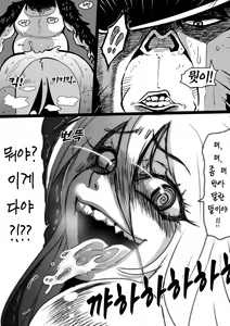 Page 28 of Wizard and the Golden BANANA | 마법사와 황금 바나나 - preview thumbnail