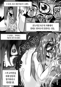 Page 30 of Wizard and the Golden BANANA | 마법사와 황금 바나나 - preview thumbnail