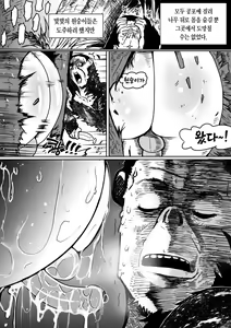Page 35 of Wizard and the Golden BANANA | 마법사와 황금 바나나 - preview thumbnail