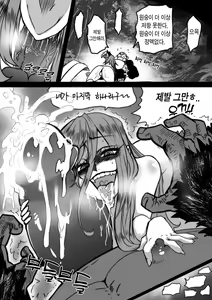 Page 37 of Wizard and the Golden BANANA | 마법사와 황금 바나나 - preview thumbnail