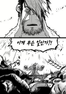 Page 39 of Wizard and the Golden BANANA | 마법사와 황금 바나나 - preview thumbnail