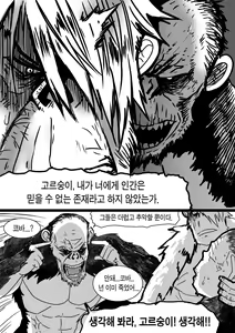 Page 41 of Wizard and the Golden BANANA | 마법사와 황금 바나나 - preview thumbnail