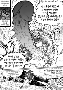 Page 42 of Wizard and the Golden BANANA | 마법사와 황금 바나나 - preview thumbnail