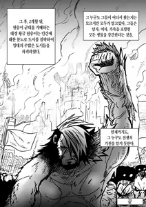 Page 43 of Wizard and the Golden BANANA | 마법사와 황금 바나나 - preview thumbnail