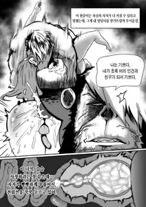 Page 6 of Wizard and the Golden BANANA | 마법사와 황금 바나나 - preview thumbnail