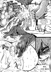 Page 9 of Wizard and the Golden BANANA | 마법사와 황금 바나나 - preview thumbnail