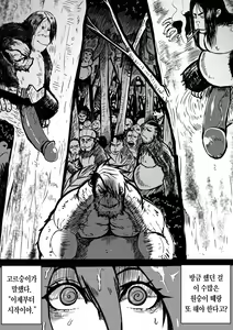 Page 10 of Wizard and the Golden BANANA | 마법사와 황금 바나나 - preview thumbnail