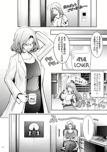 Page 34 of Inwai Seiheki Zenkoutei Clinic Kouketsu Kouin-ka - preview thumbnail