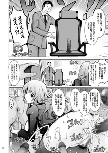 Page 36 of Inwai Seiheki Zenkoutei Clinic Kouketsu Kouin-ka - preview thumbnail