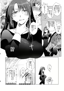Page 17 of Gomen ne, Kami yo Futanari Sister no Mint-san ga Akuma no Forte-san o Seibai shitai Hanashi - preview thumbnail