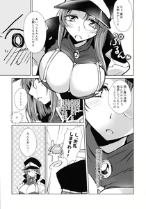 Page 12 of Nete mo, samete mo, Forte Stollen - preview thumbnail