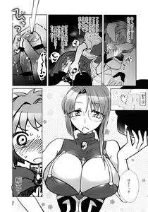 Page 13 of Nete mo, samete mo, Forte Stollen - preview thumbnail