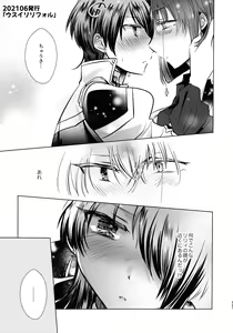 Page 132 of Nete mo, samete mo, Forte Stollen - preview thumbnail