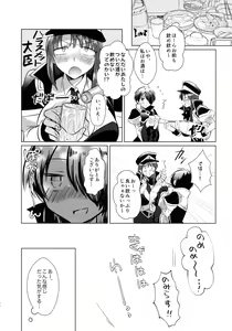 Page 133 of Nete mo, samete mo, Forte Stollen - preview thumbnail