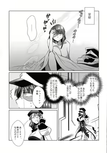 Page 137 of Nete mo, samete mo, Forte Stollen - preview thumbnail