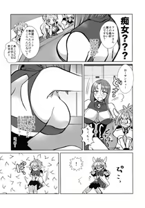 Page 14 of Nete mo, samete mo, Forte Stollen - preview thumbnail
