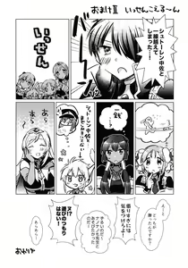 Page 143 of Nete mo, samete mo, Forte Stollen - preview thumbnail