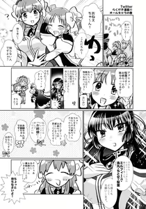 Page 146 of Nete mo, samete mo, Forte Stollen - preview thumbnail