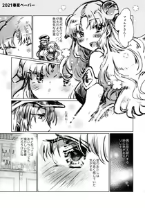 Page 148 of Nete mo, samete mo, Forte Stollen - preview thumbnail