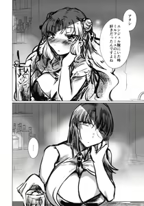 Page 149 of Nete mo, samete mo, Forte Stollen - preview thumbnail