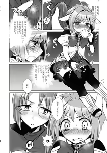 Page 15 of Nete mo, samete mo, Forte Stollen - preview thumbnail
