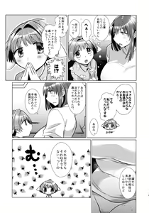 Page 160 of Nete mo, samete mo, Forte Stollen - preview thumbnail