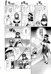 Page 167 of Nete mo, samete mo, Forte Stollen - preview thumbnail