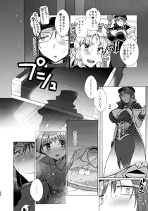 Page 171 of Nete mo, samete mo, Forte Stollen - preview thumbnail
