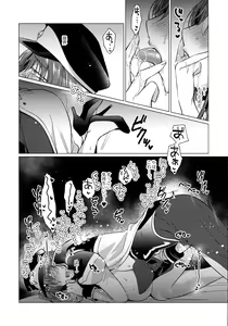 Page 173 of Nete mo, samete mo, Forte Stollen - preview thumbnail