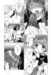 Page 177 of Nete mo, samete mo, Forte Stollen - preview thumbnail